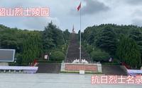 韶山烈士陵园，小伙带你去旅行，看抗日烈士名录